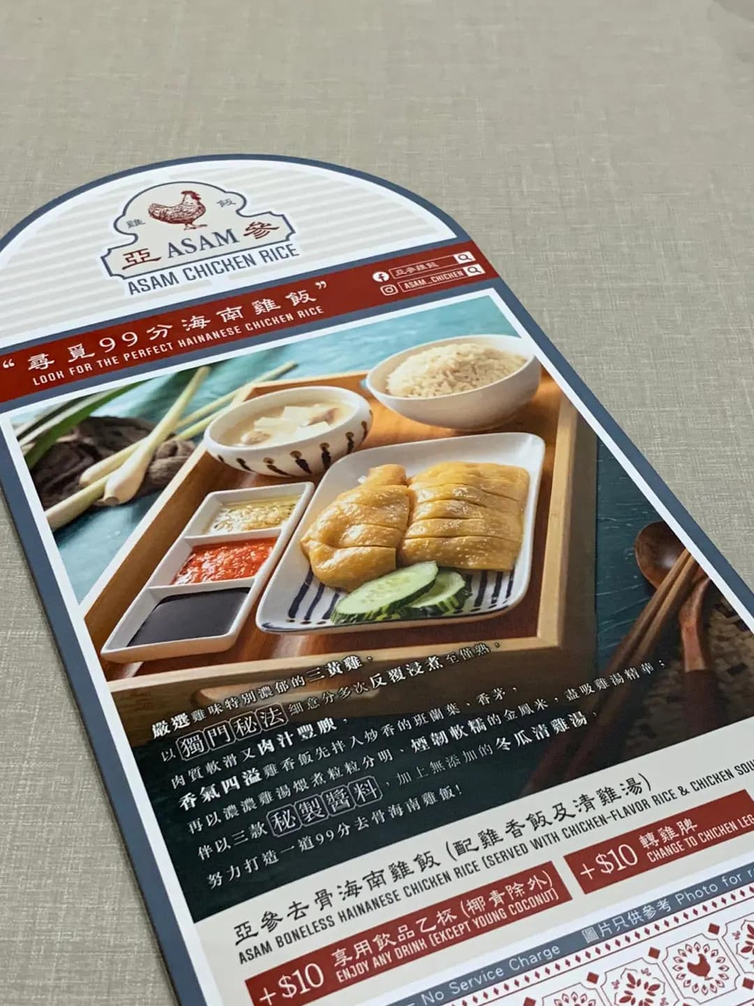 亞參雞飯 (威靈頓街) photo 3