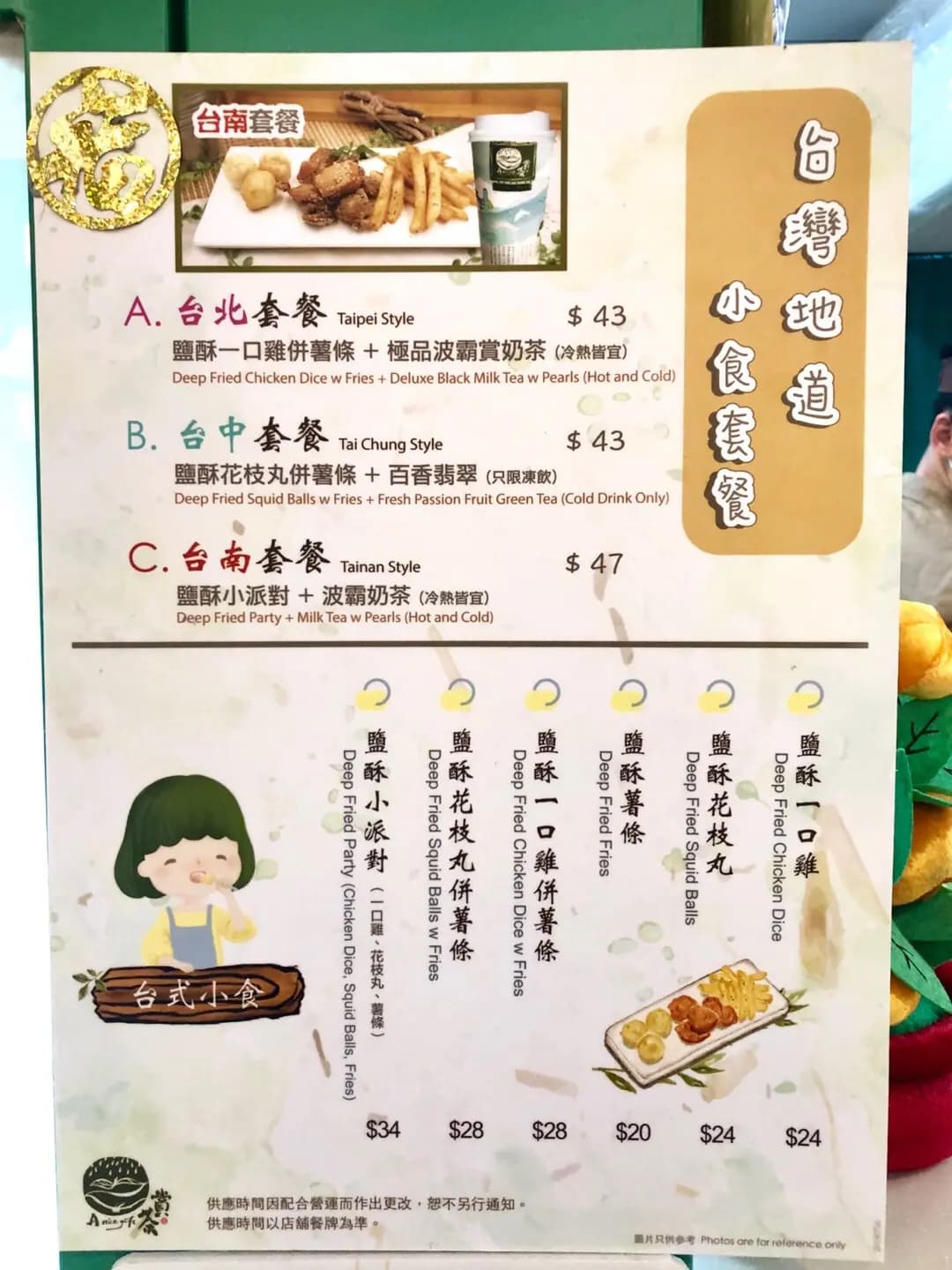 賞茶 (荷里活廣場) photo 2