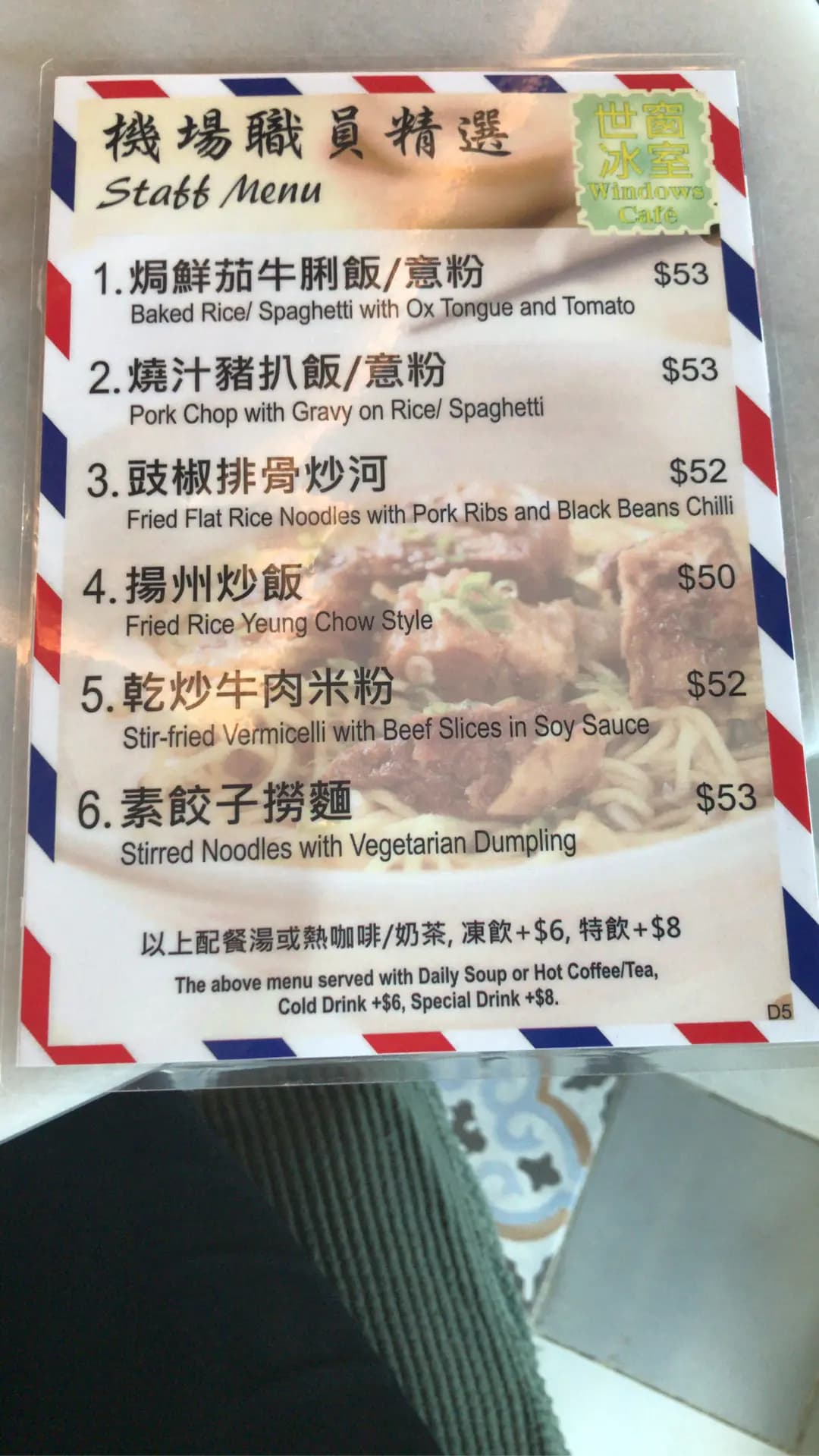 世窗冰室 photo 5