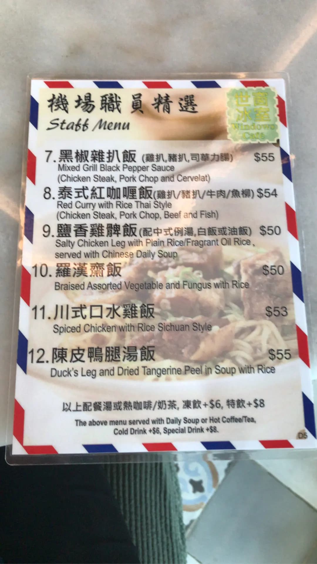 世窗冰室 photo 4