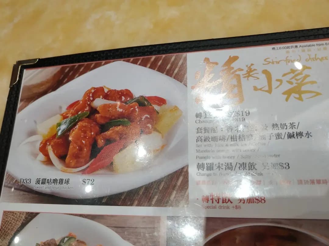 太興 (蘇豪東D期) photo 8