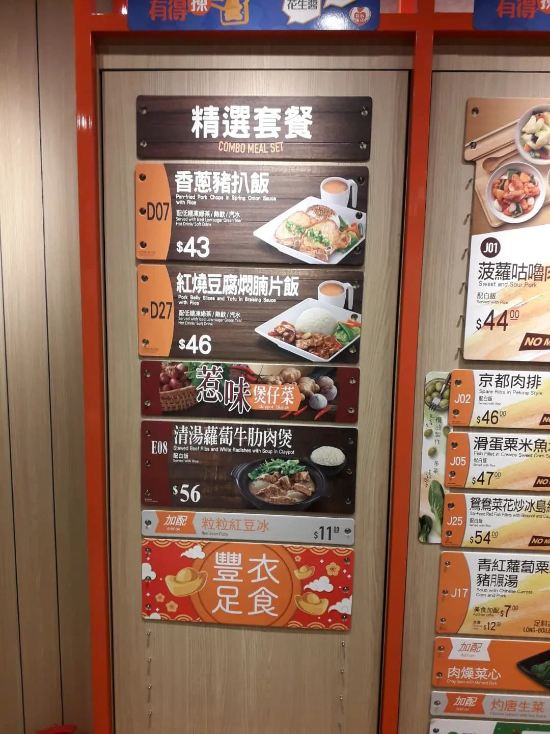 大快活 (慈雲山中心) photo 6