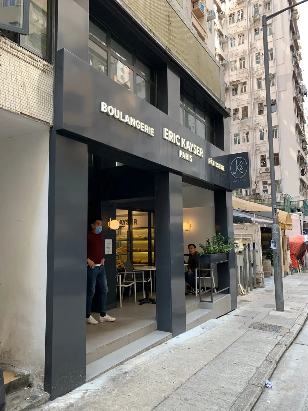 Maison Eric Kayser (高街) photo 6
