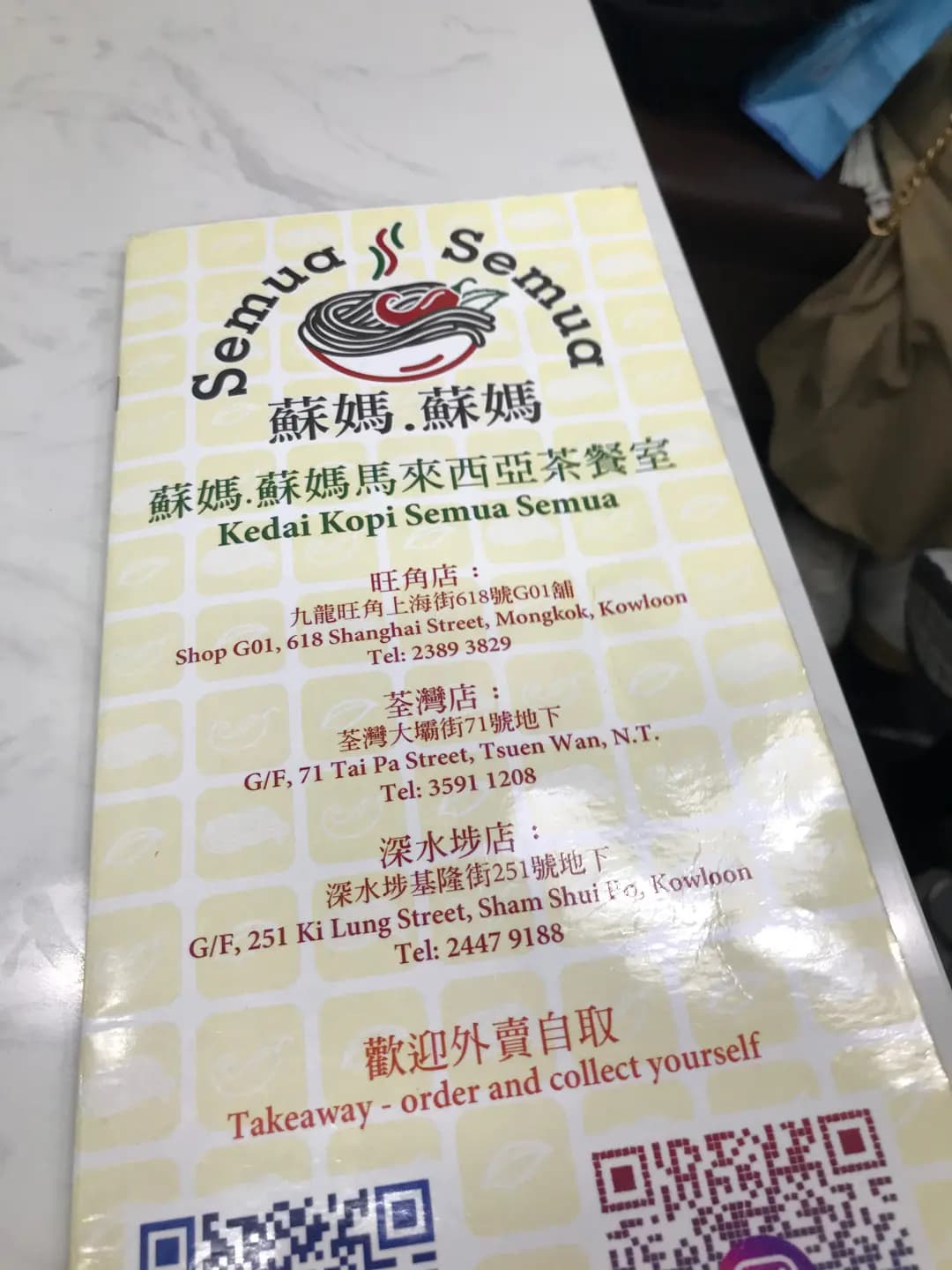 蘇媽.蘇媽馬來西亞茶餐室 photo 5