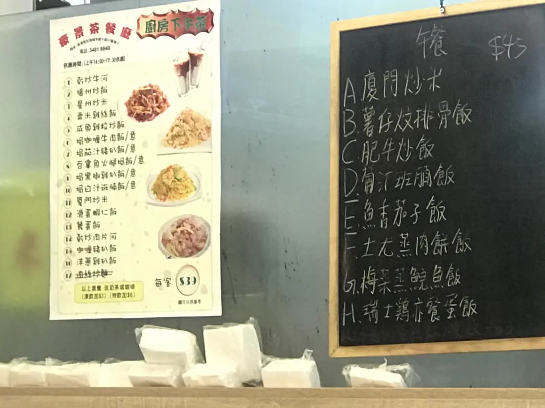 豪景茶餐廳 photo 1