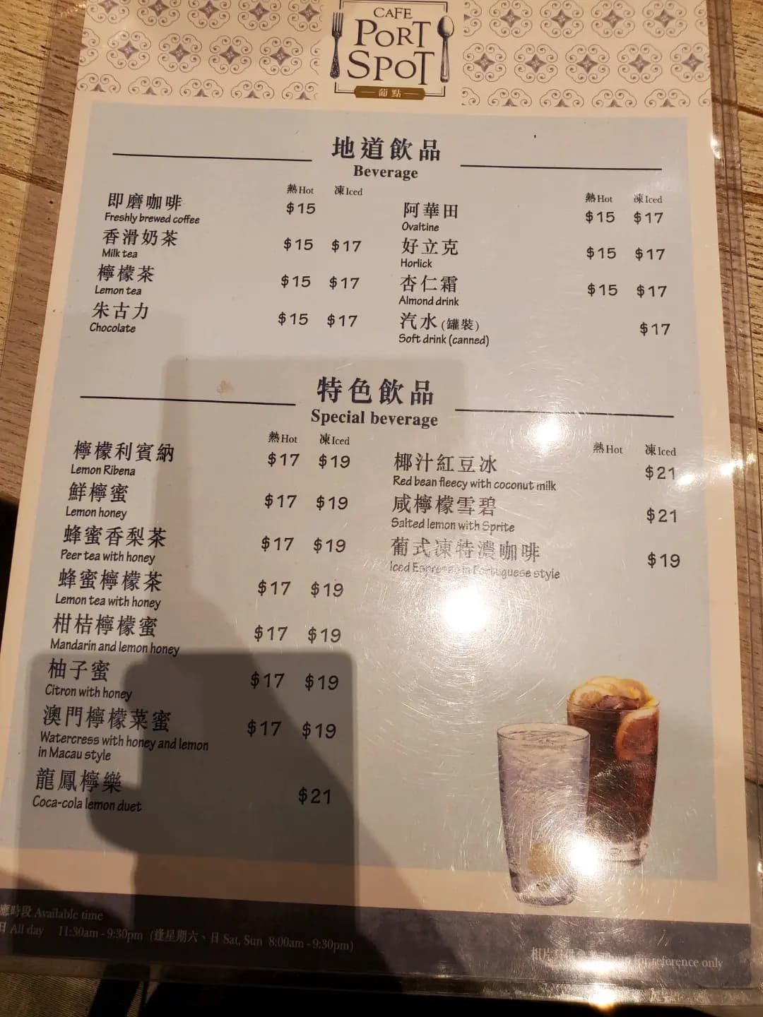 葡點茶餐廳 photo 8