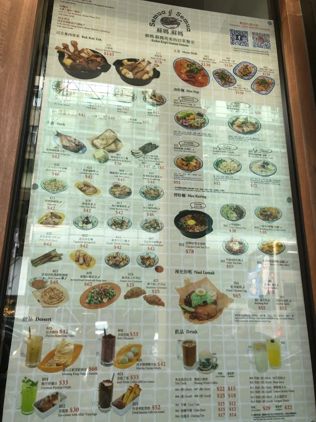 蘇媽.蘇媽馬來西亞茶餐室 photo 1
