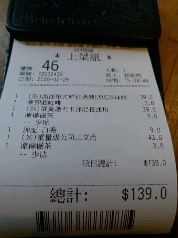 意樂餐廳 (囍逸) photo 2