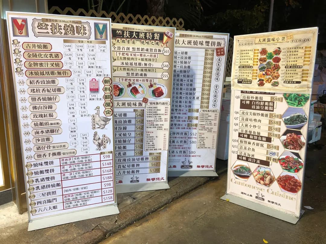 竺扶大班燒味 photo 3