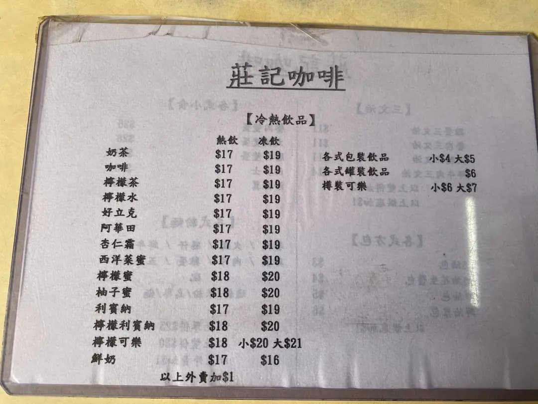 莊記咖啡 photo 3