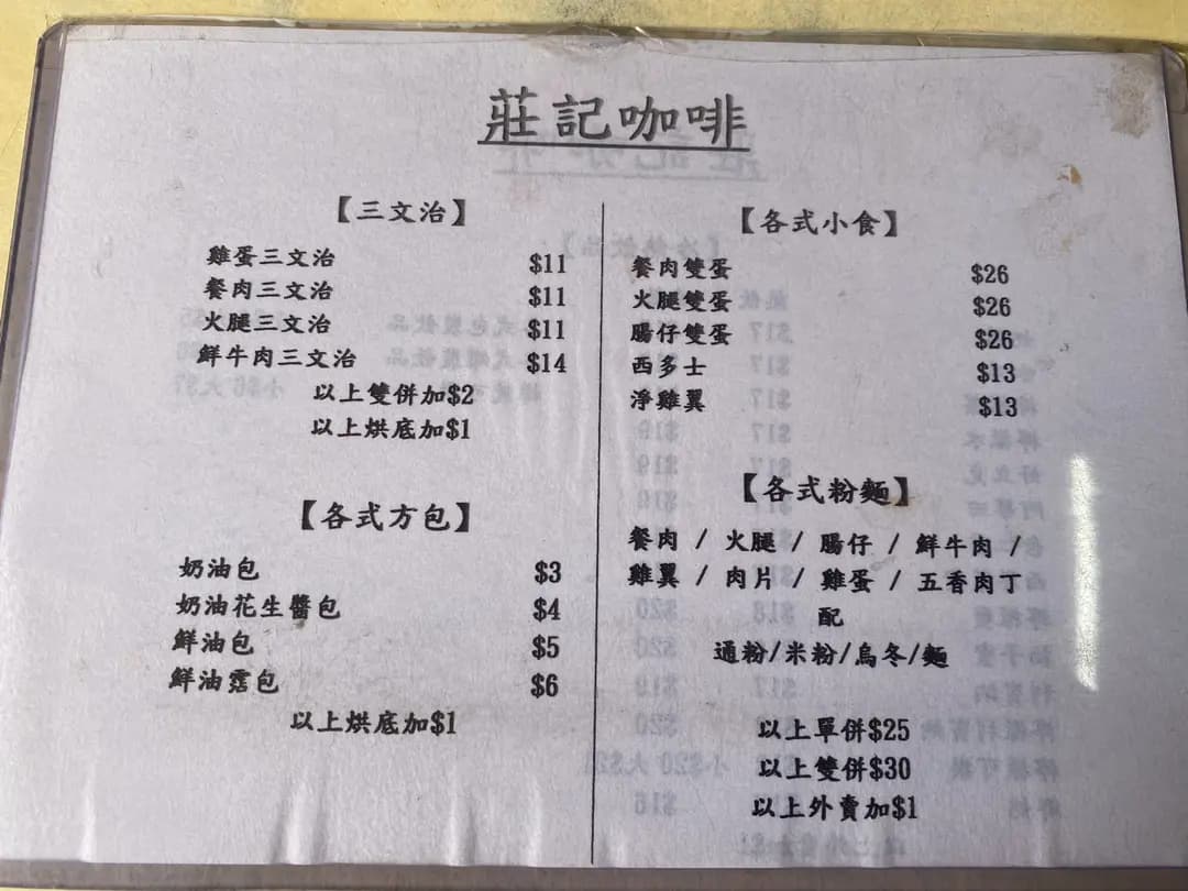莊記咖啡 photo 1