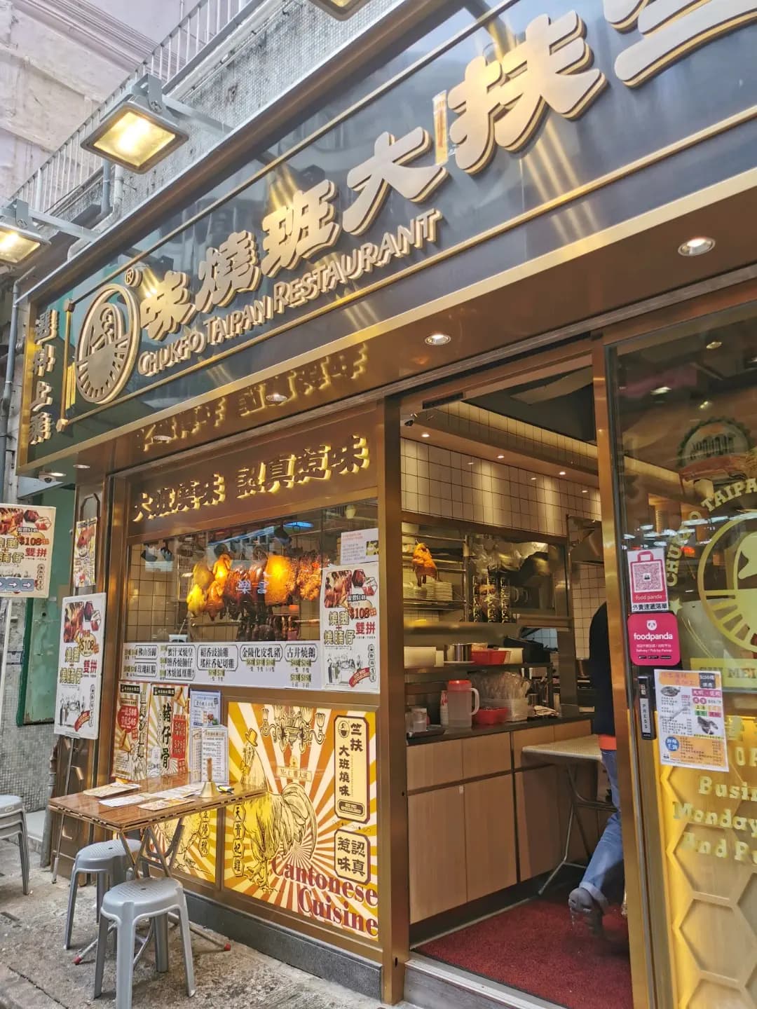 竺扶大班燒味 photo 8
