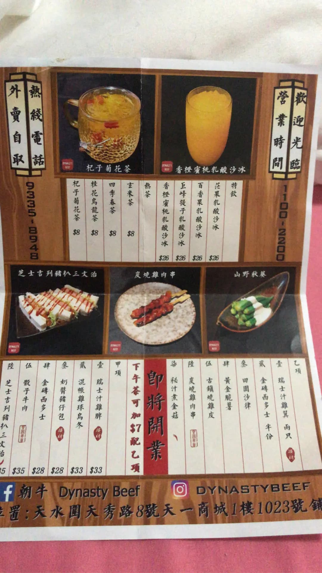 朝牛 (天一商城) photo 5