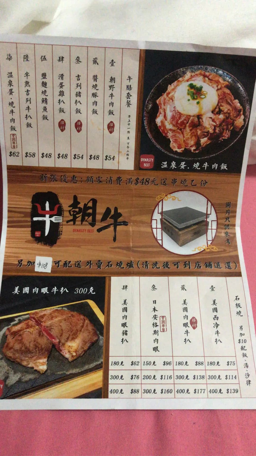 朝牛 (天一商城) photo 7