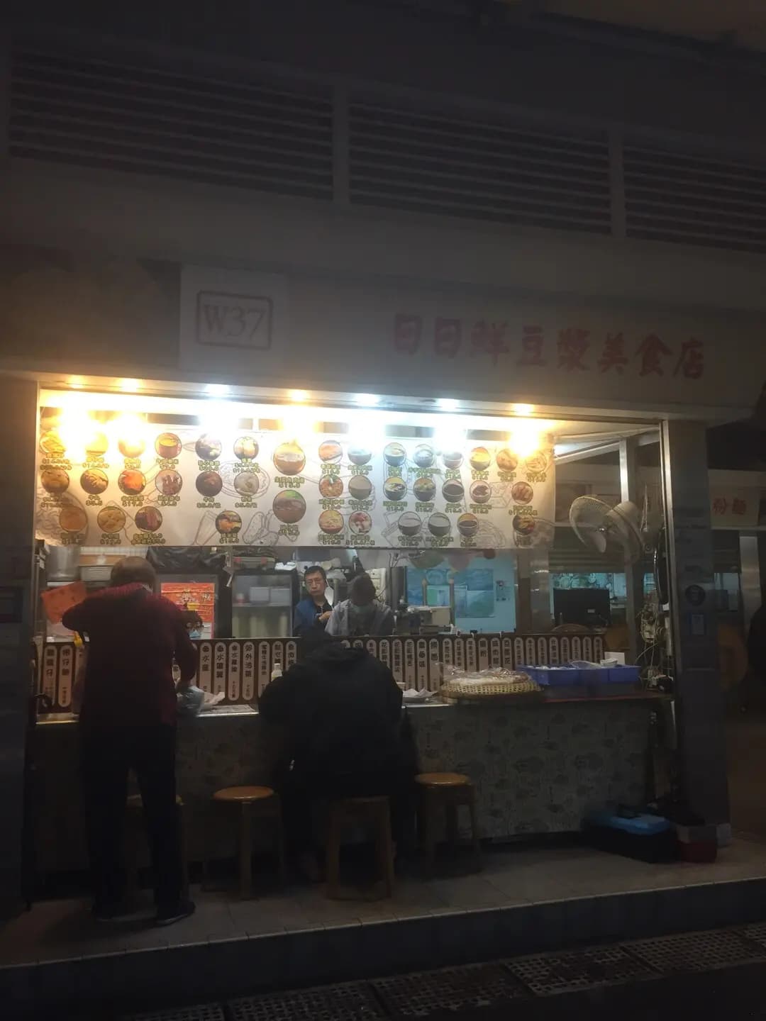 日日鮮豆漿美食店 photo 3