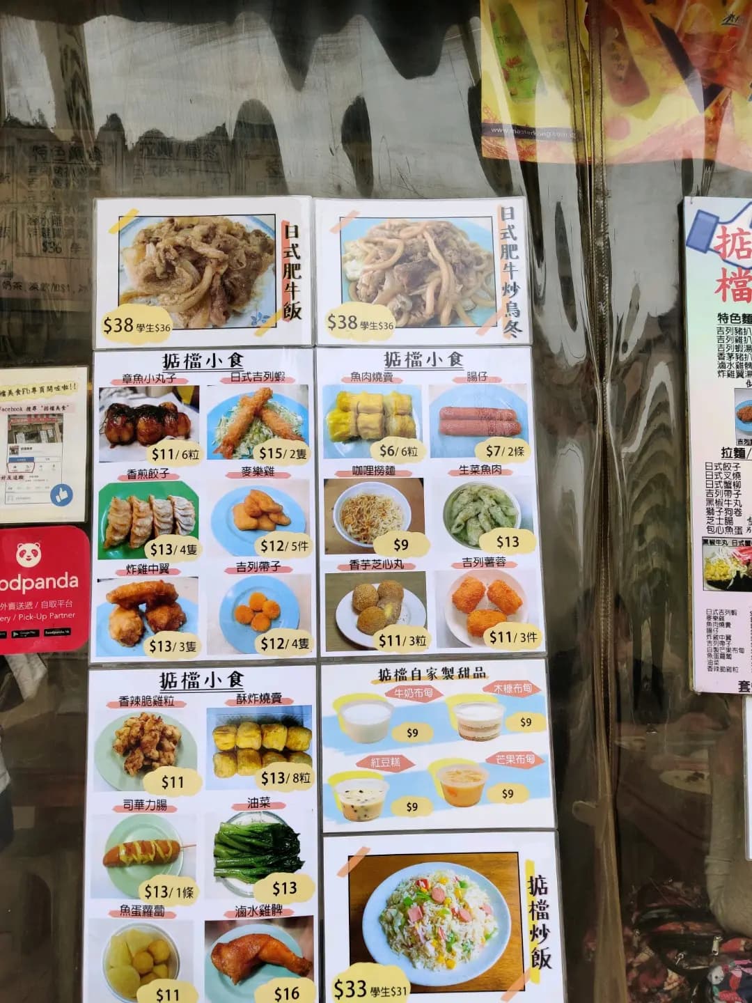 掂檔美食快餐 photo 8