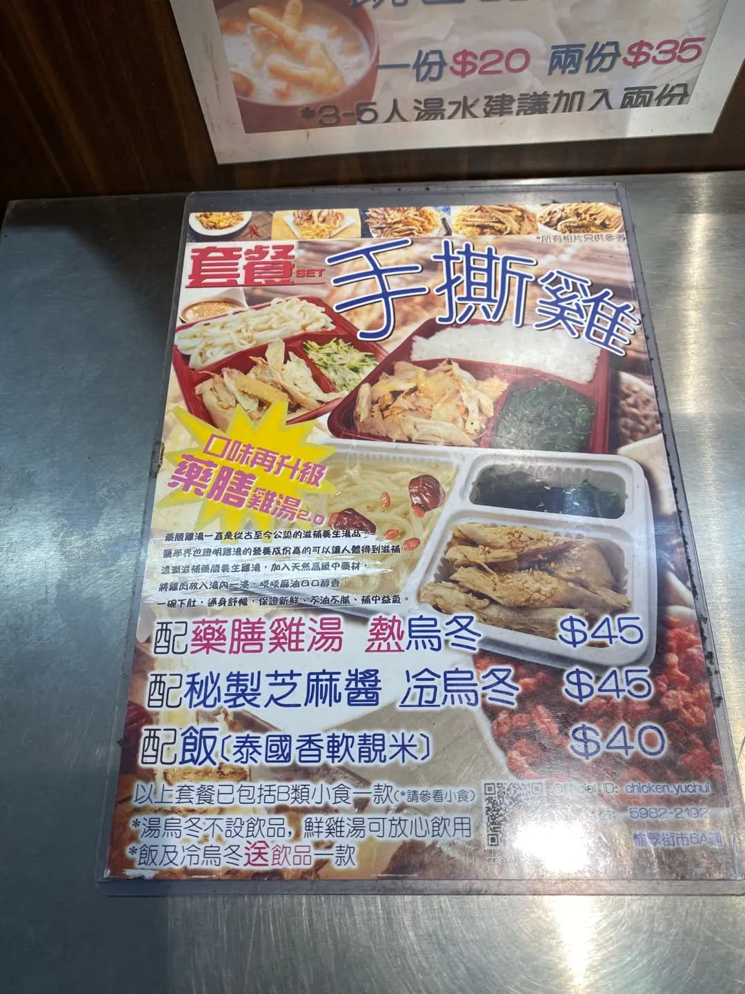 厚興瑜記手撕雞 (愉翠街市) photo 2