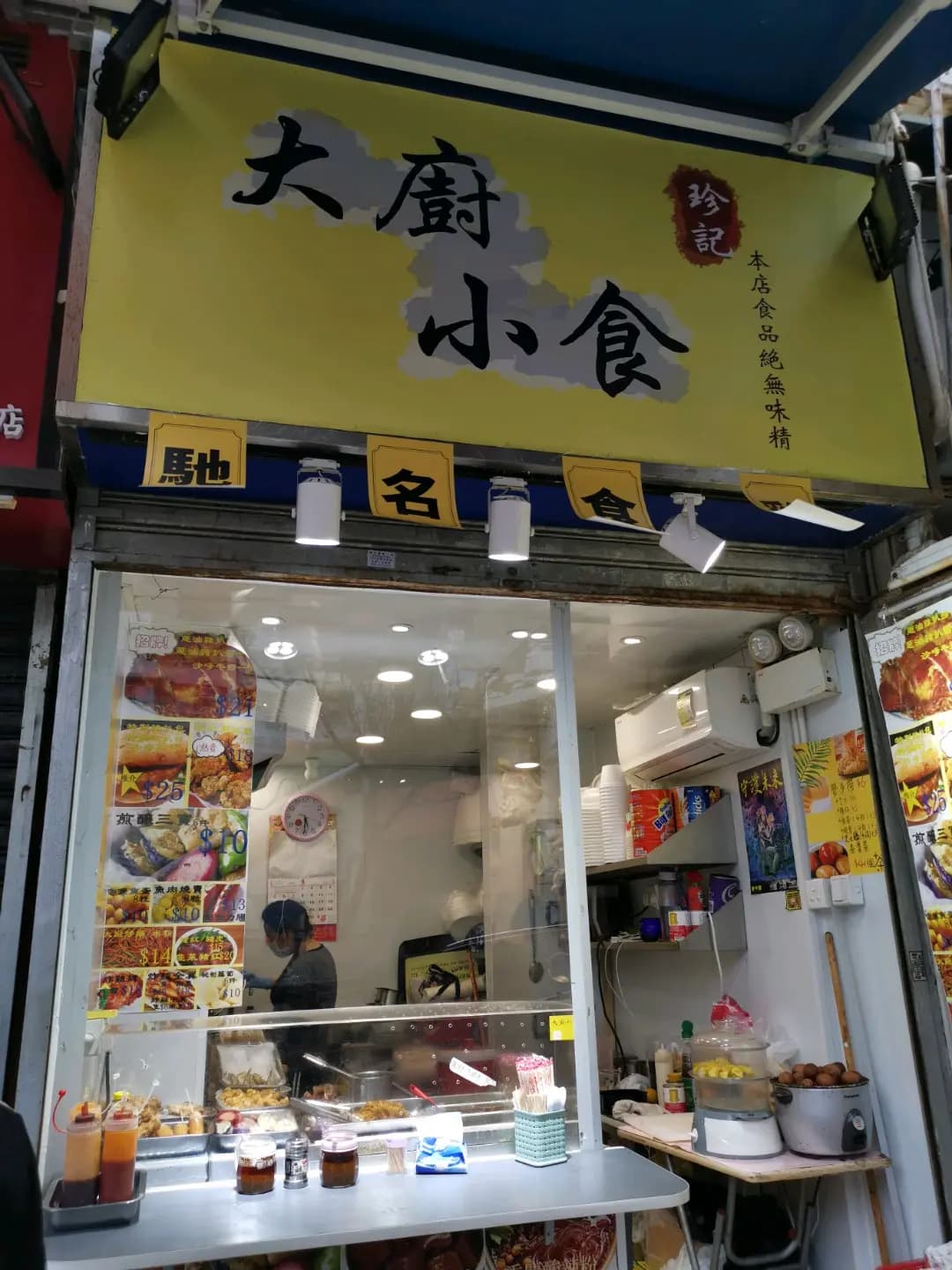 珍記大廚小食 photo 4