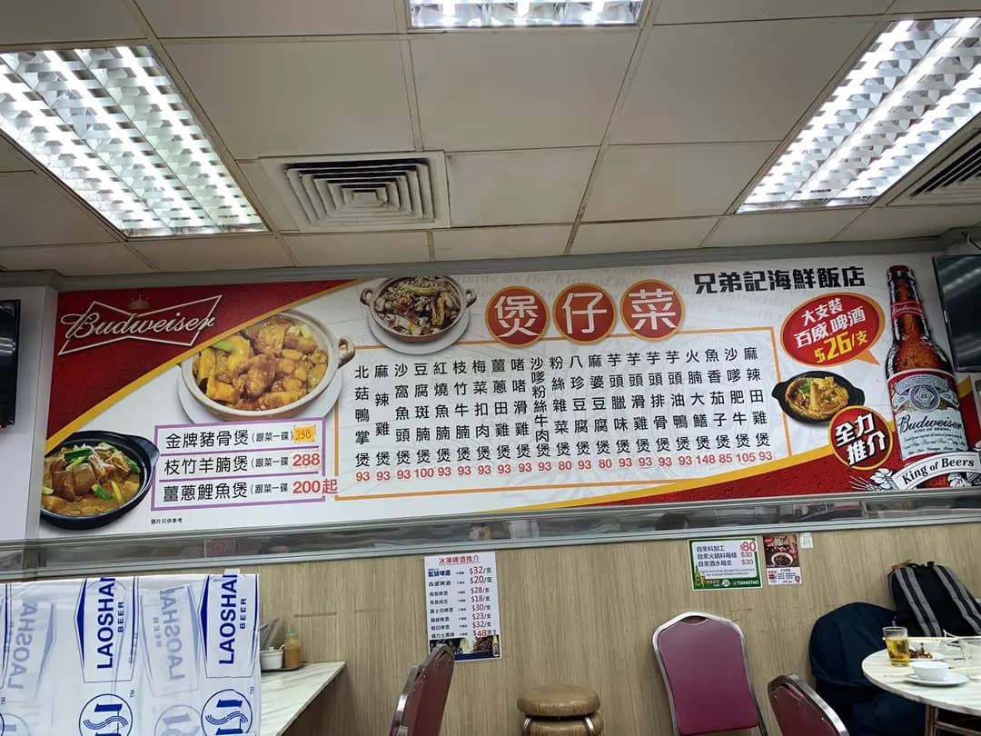 兄弟記海鮮飯店 photo 2