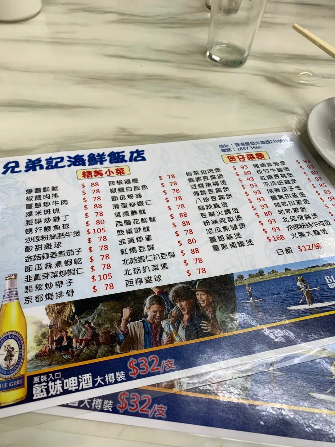 兄弟記海鮮飯店 photo 5