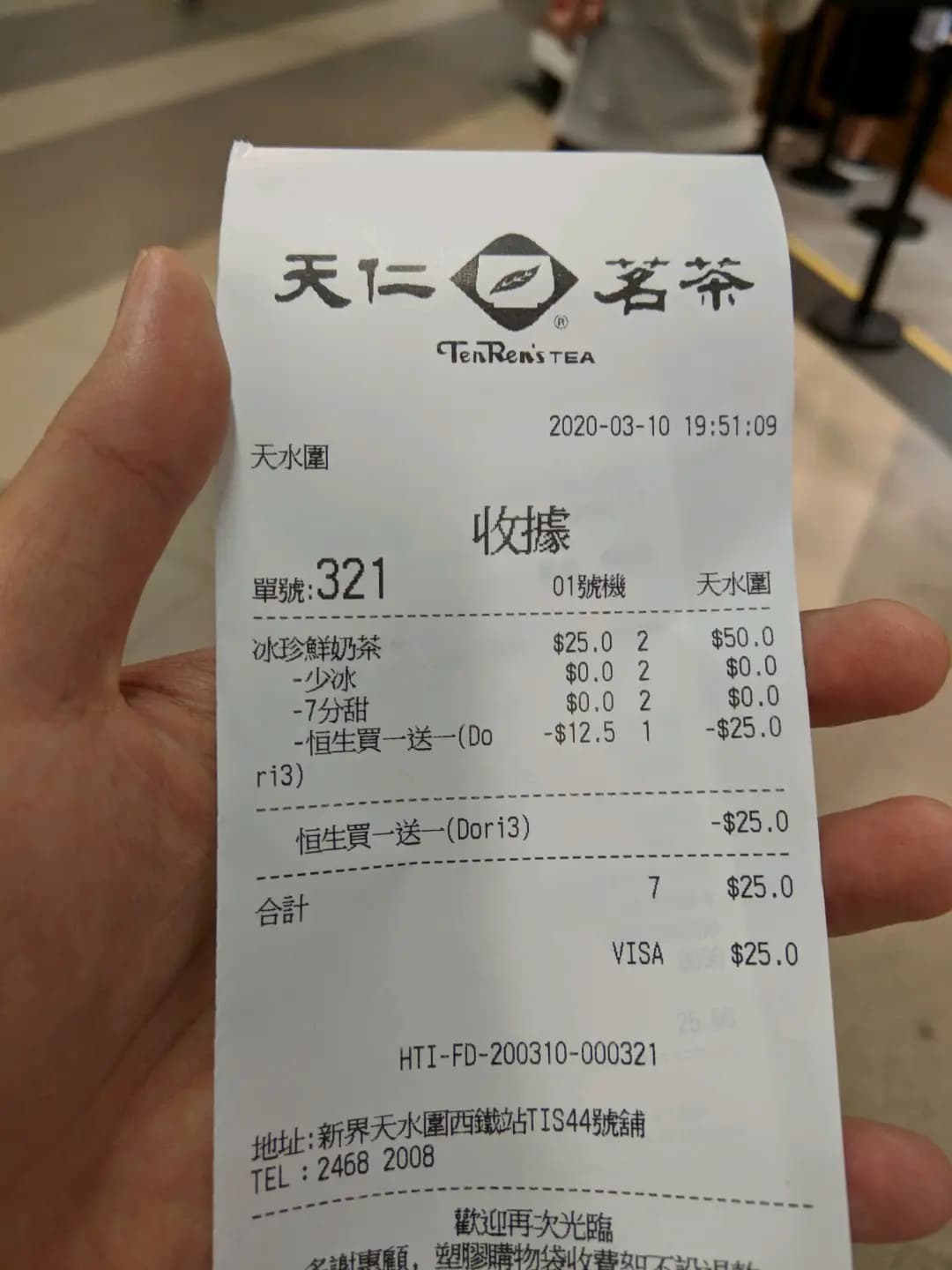 天仁茗茶 (港鐵天水圍站) photo 6