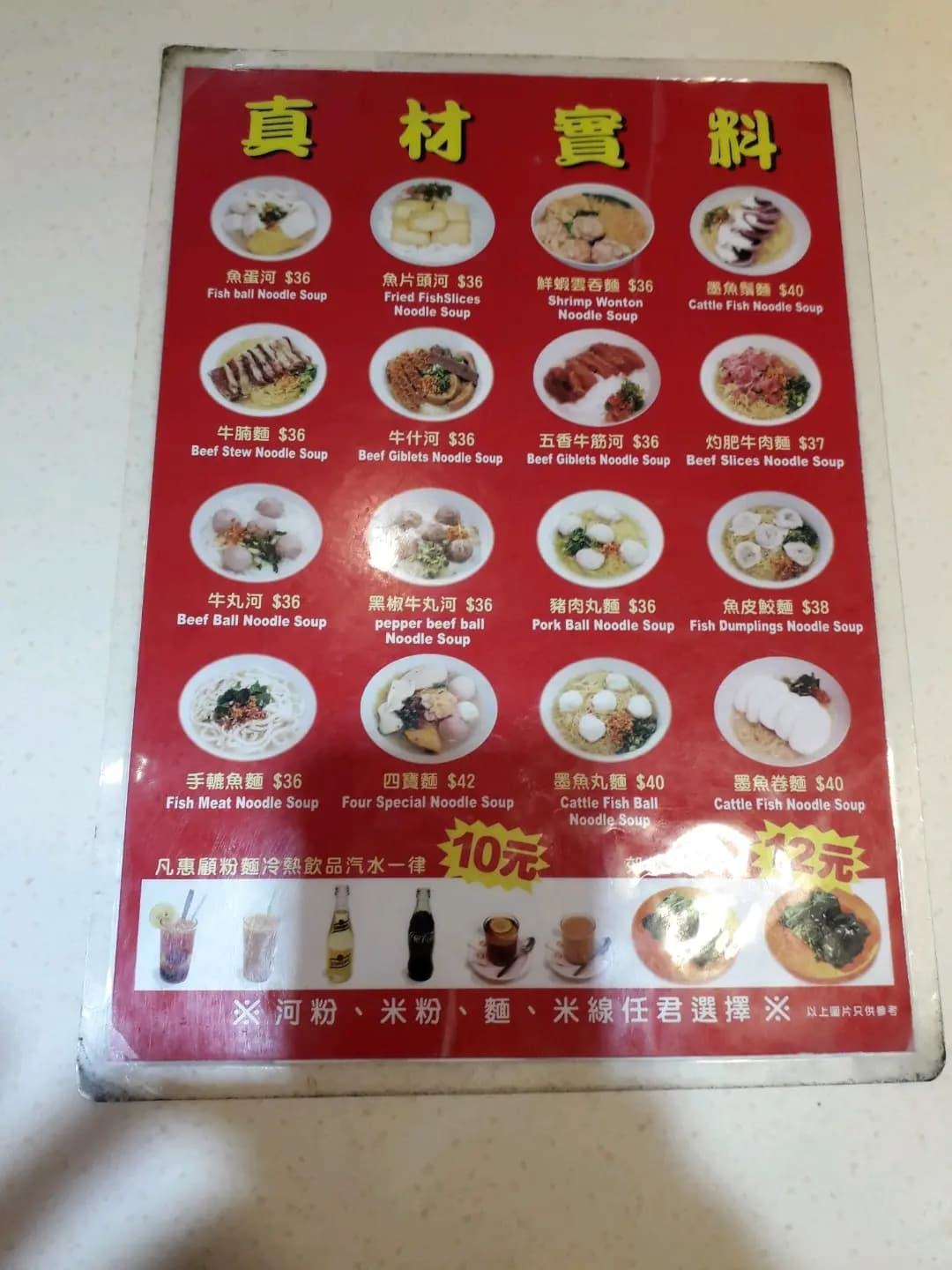 章記香港仔魚蛋王 photo 6