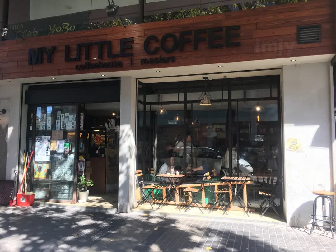 My Little Coffee: Coffeehouse & Roasters photo 8