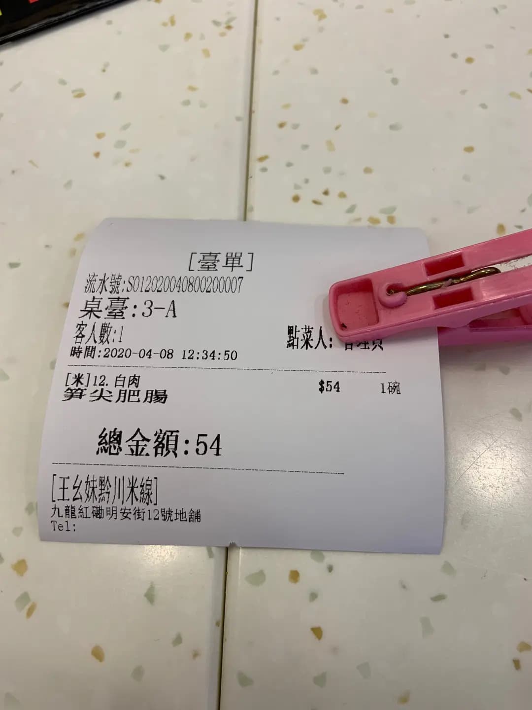 王幺妹黔川米線 photo 3