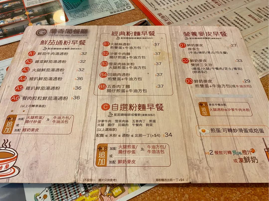 蘭香閣餐廳 photo 6