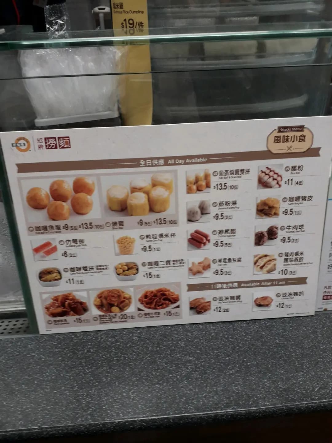 OK便利店 Hot & In 美食吧 photo 4