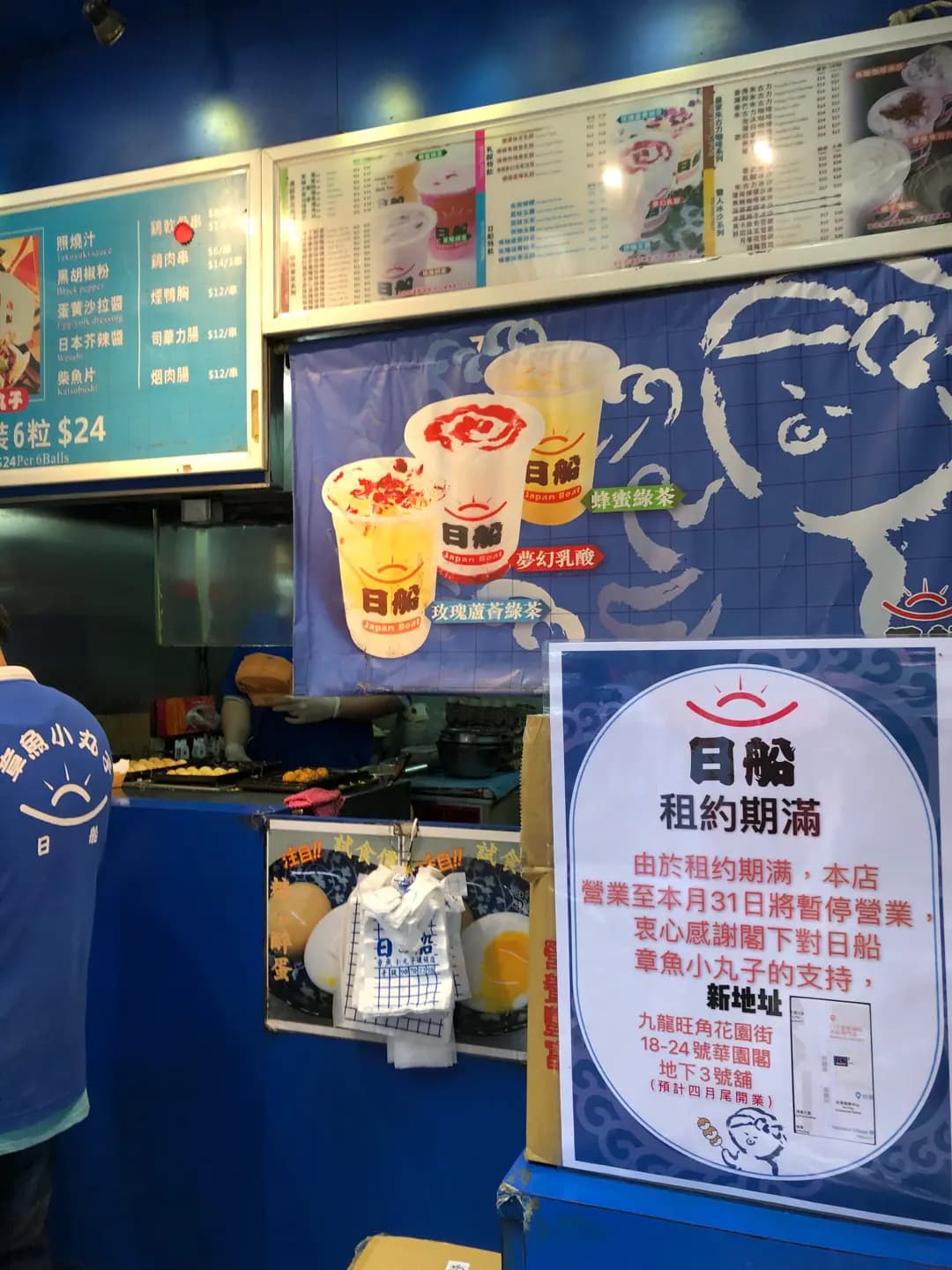日船章魚小丸子 photo 8