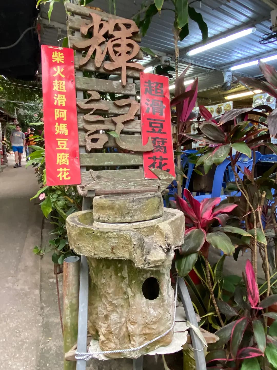 輝記士多 photo 6