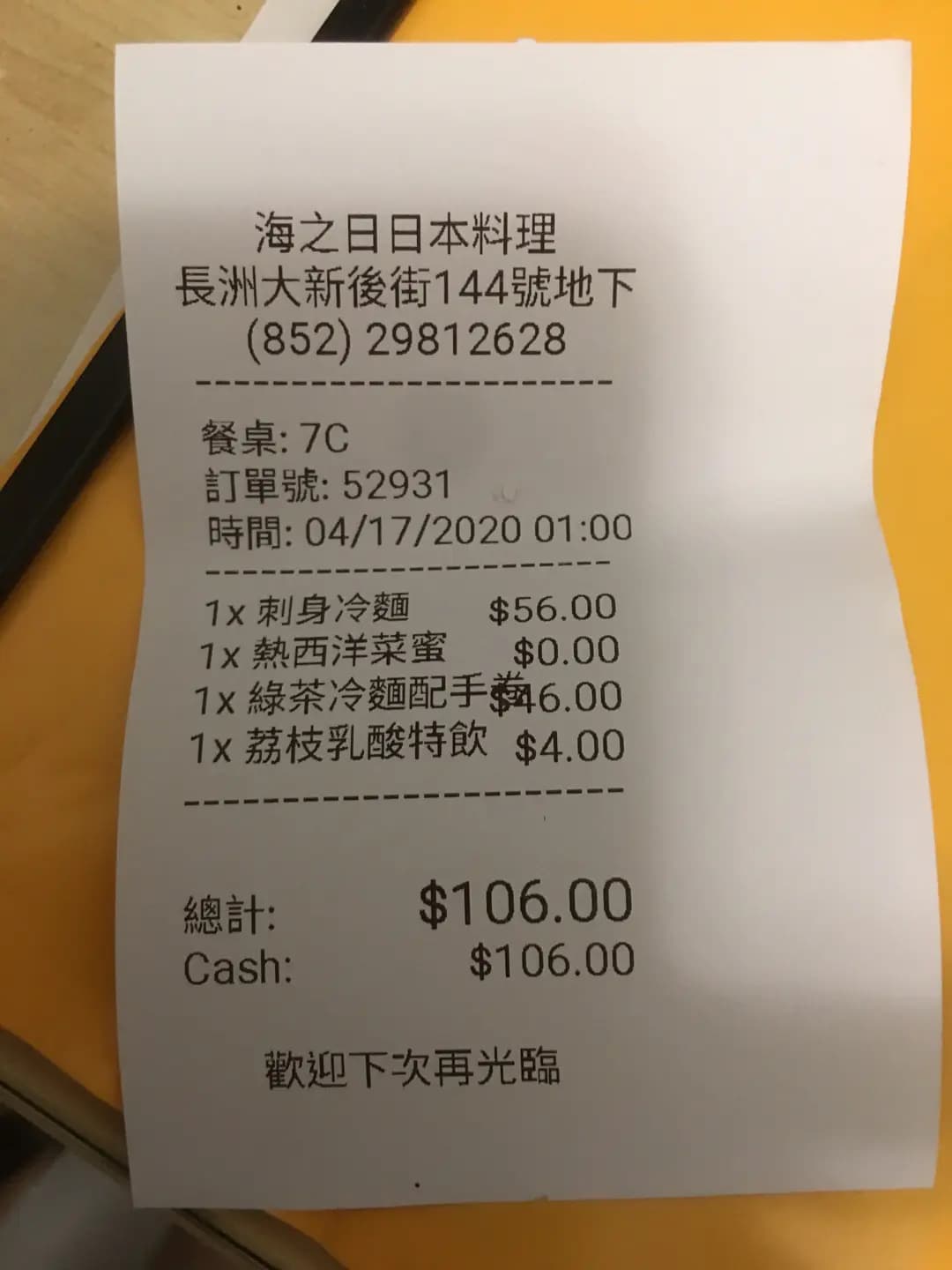 海之日日本料理 photo 4