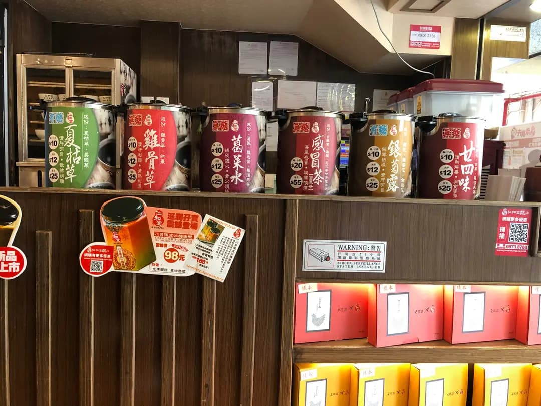仁和堂龜苓膏專門店 photo 4