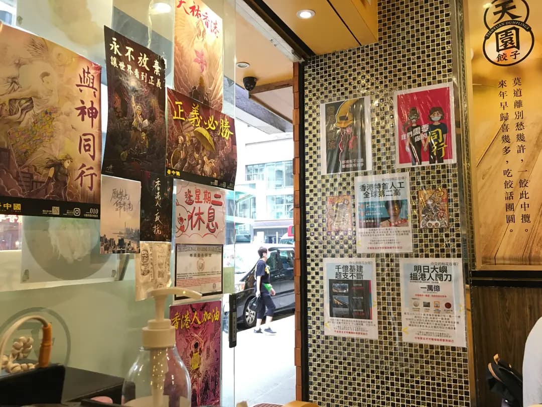 天園餃子 (北帝街) photo 2