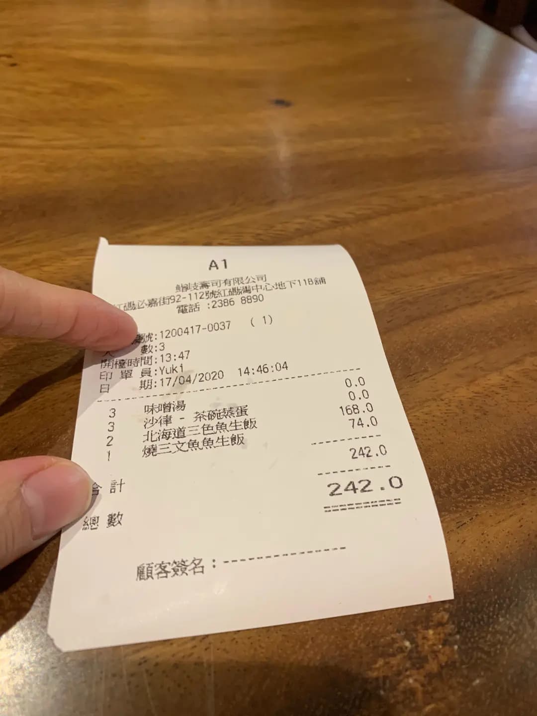 鮨岐 photo 5