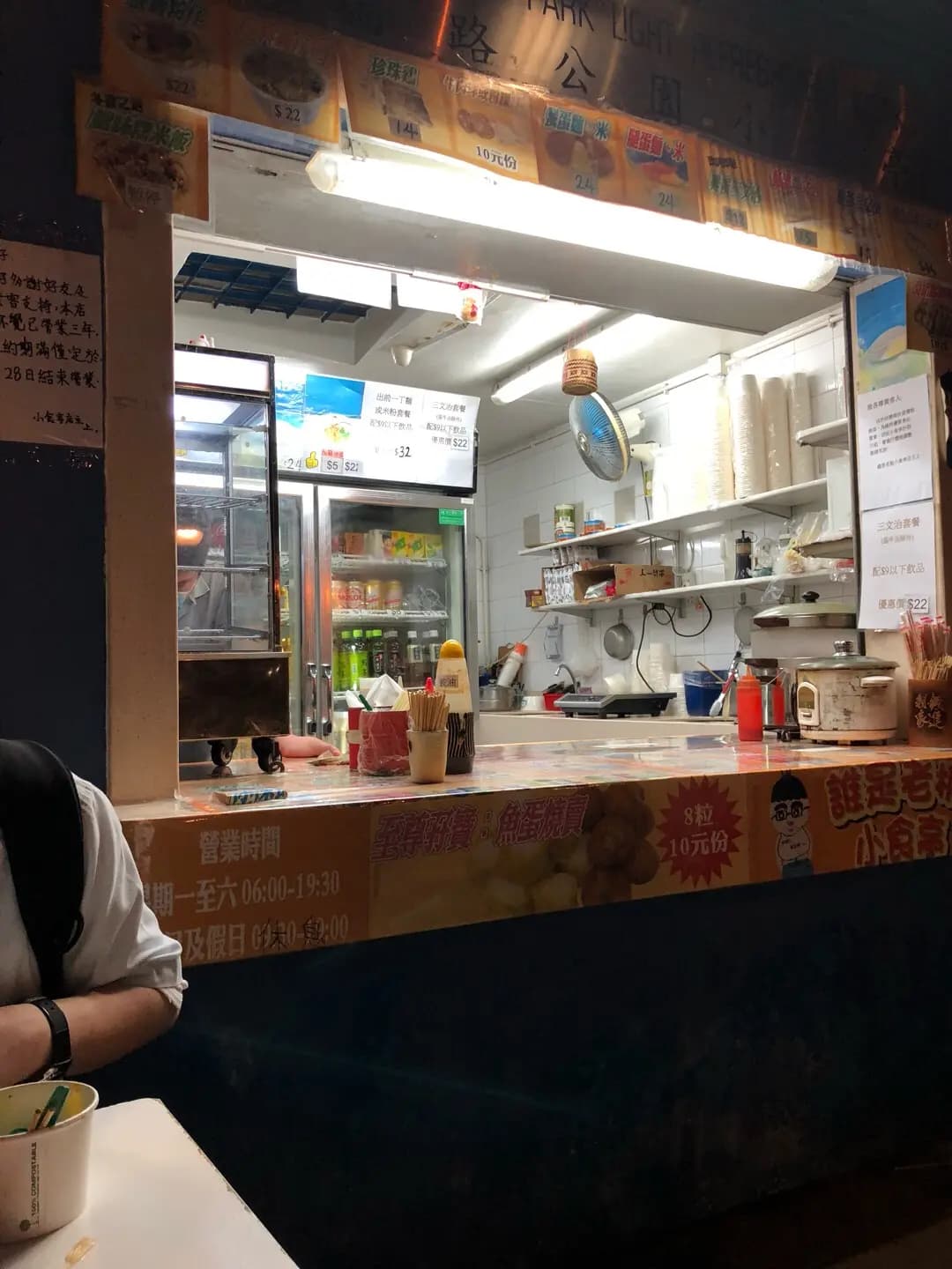 誰是老板小食亭 photo 1