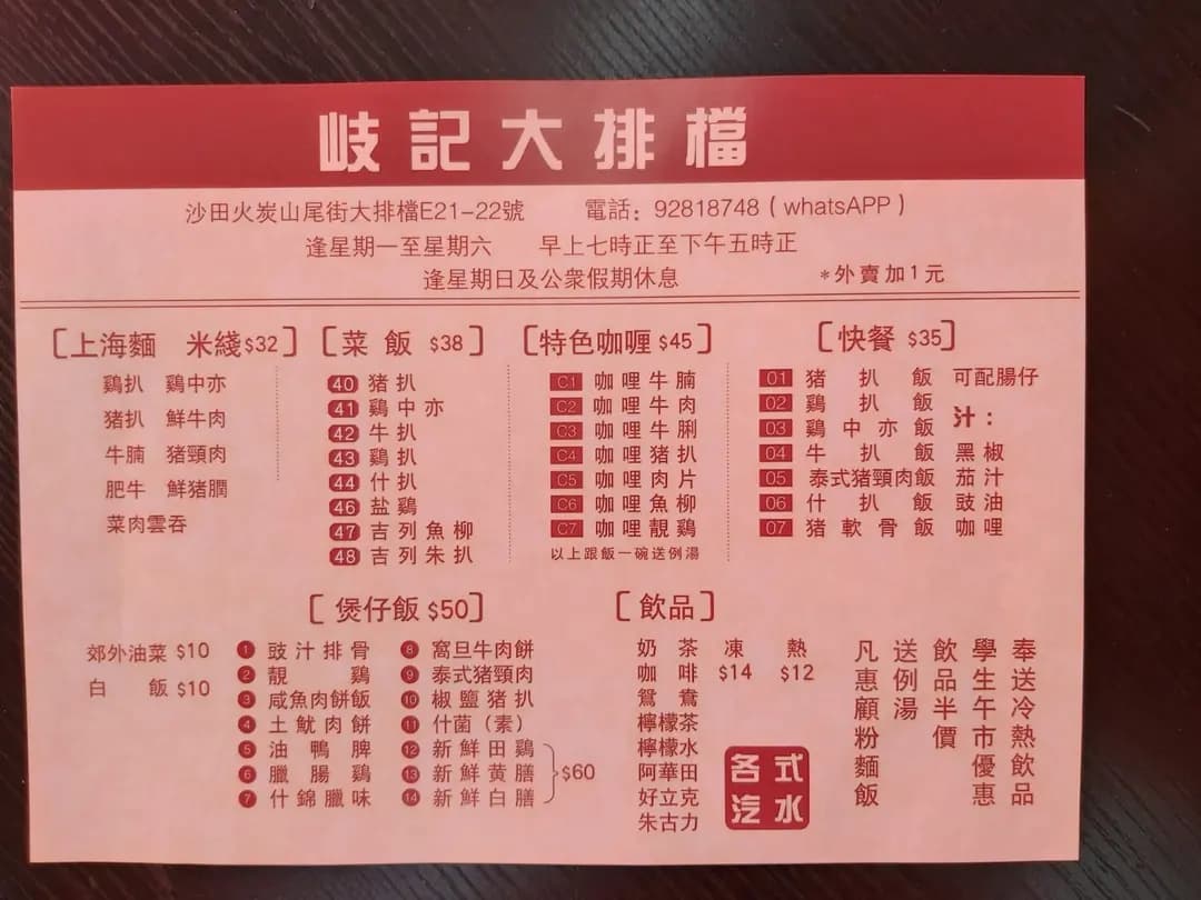 岐記 photo 3