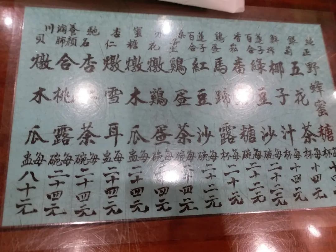 蘭苑饎館 photo 6