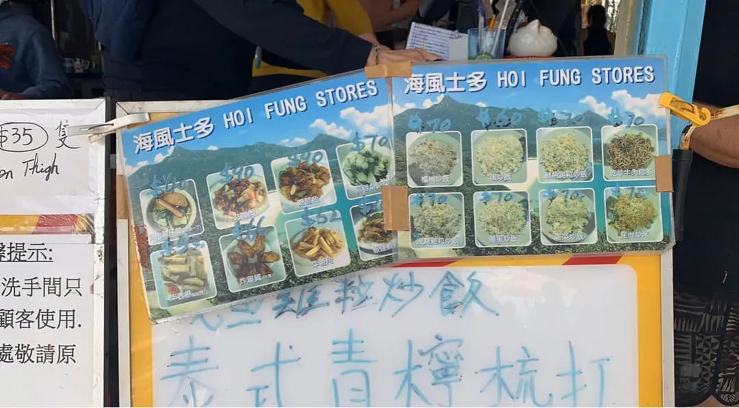 海風士多 photo 4