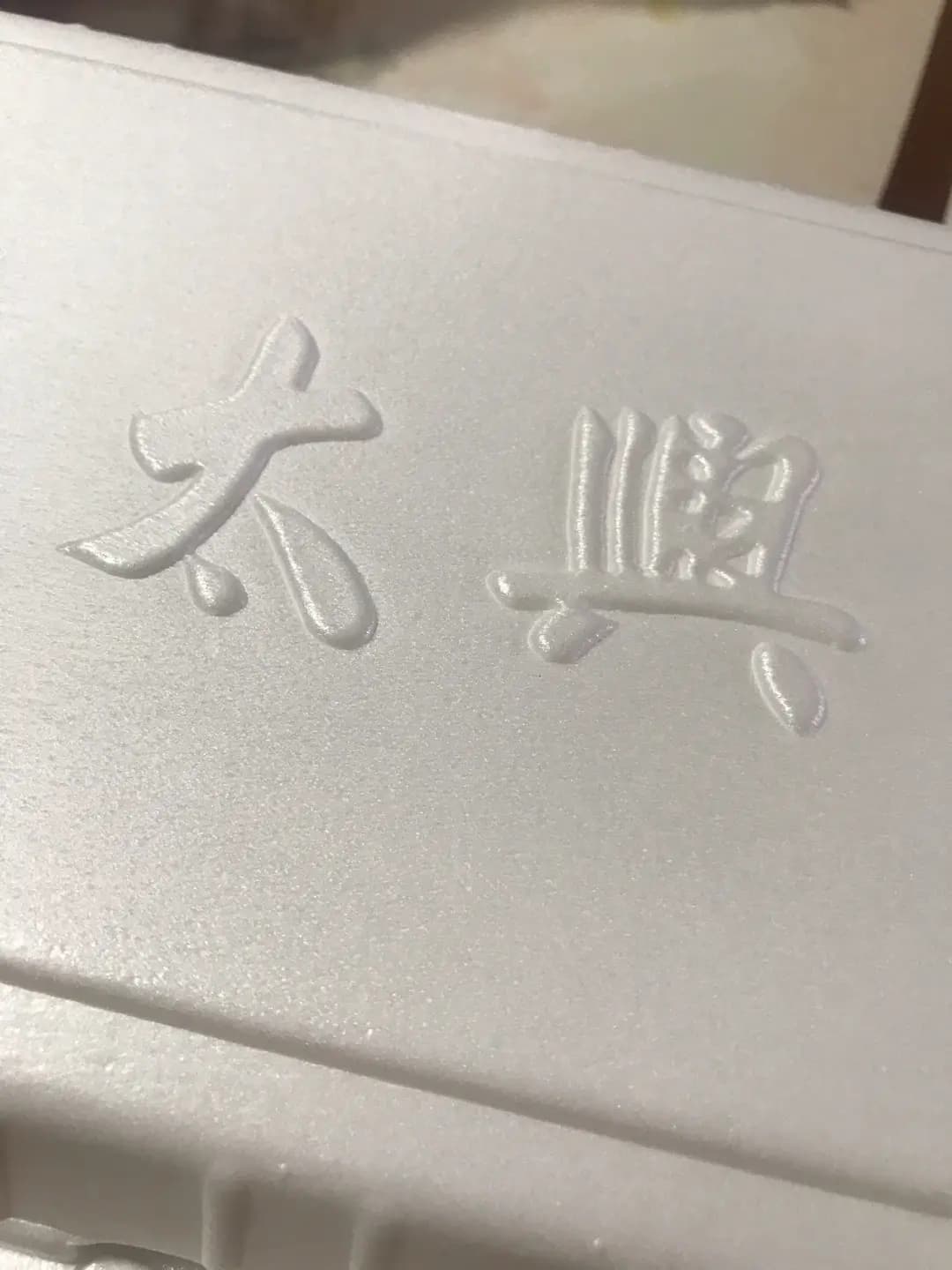 太興 (翠怡商場) photo 6
