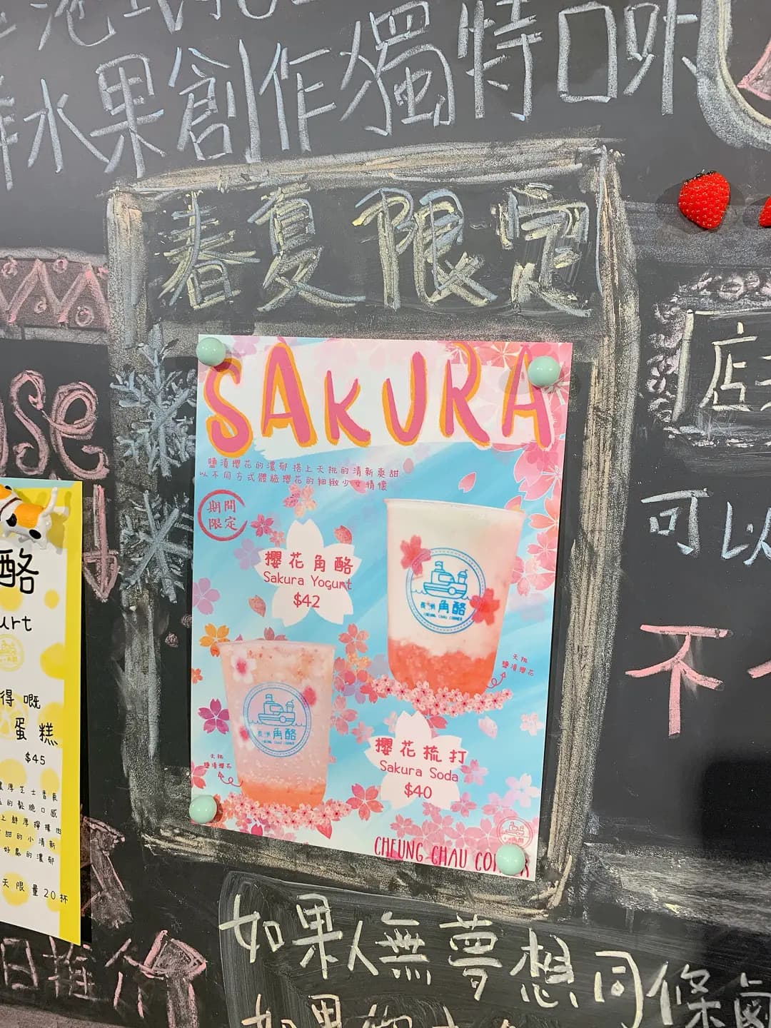 長洲角酪 photo 1