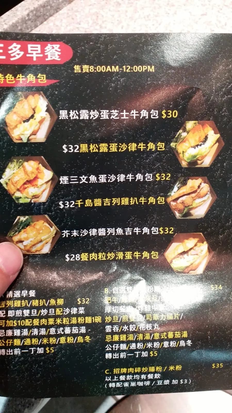 三多 (華明商場) photo 4
