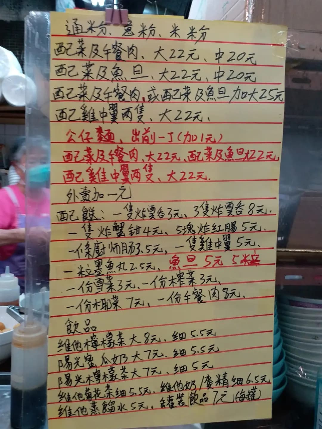英記粉麵 photo 2
