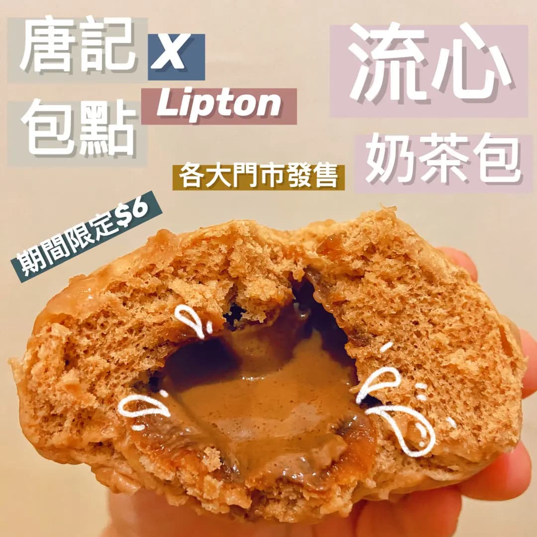 唐記包點 (捷榮樓) photo 2