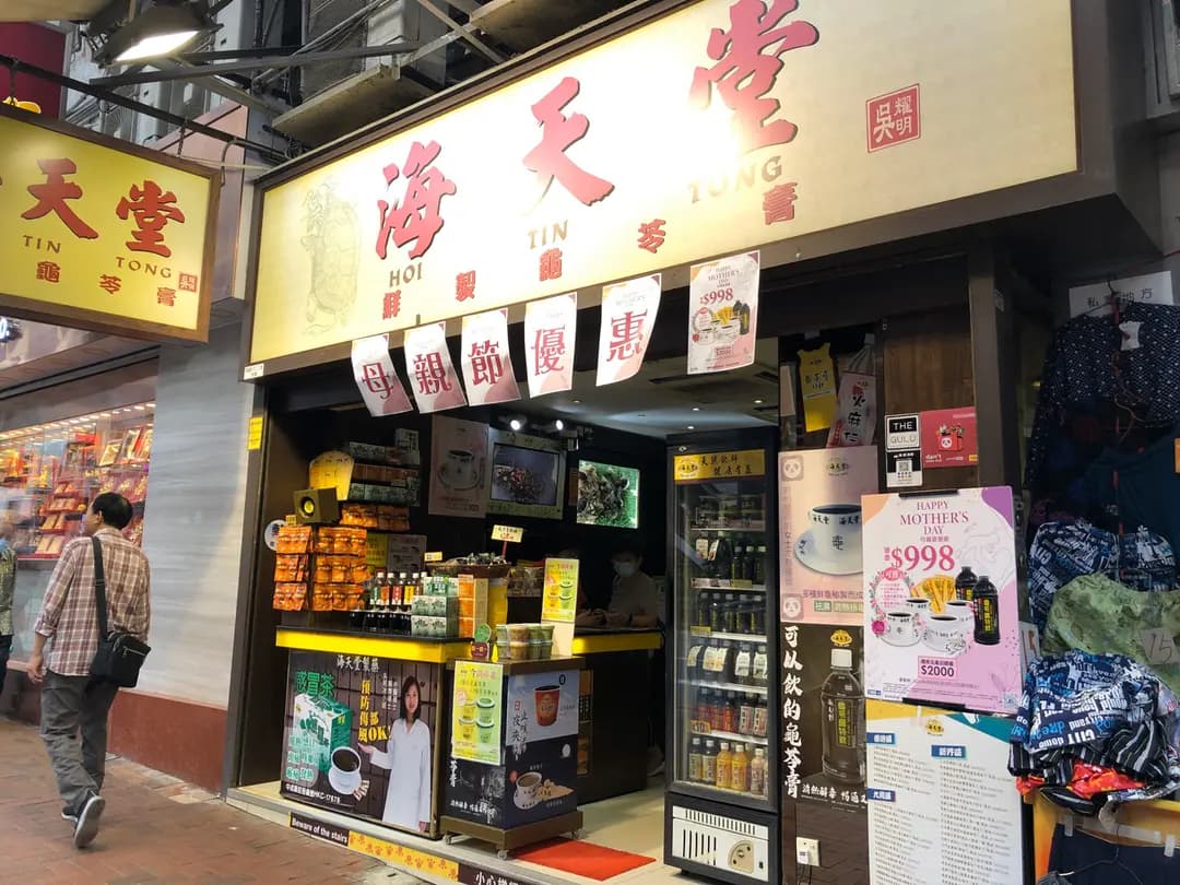 海天堂 photo 2
