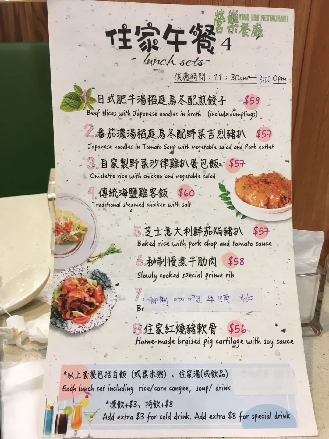 營樂餐廳 photo 6