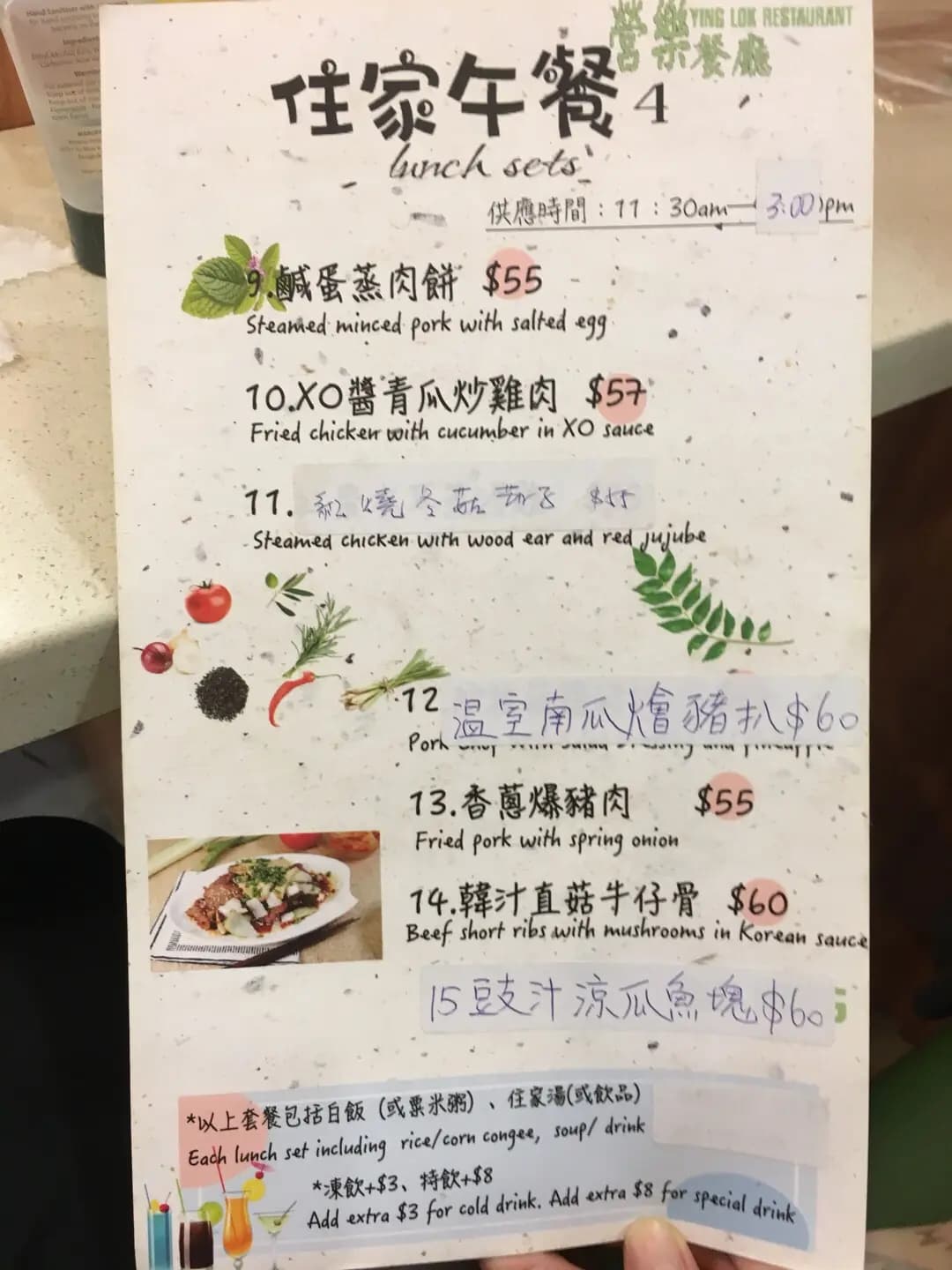營樂餐廳 photo 3