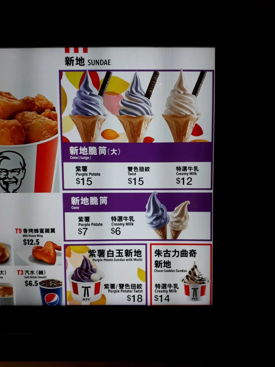 肯德基家鄉雞 (KFC) photo 5