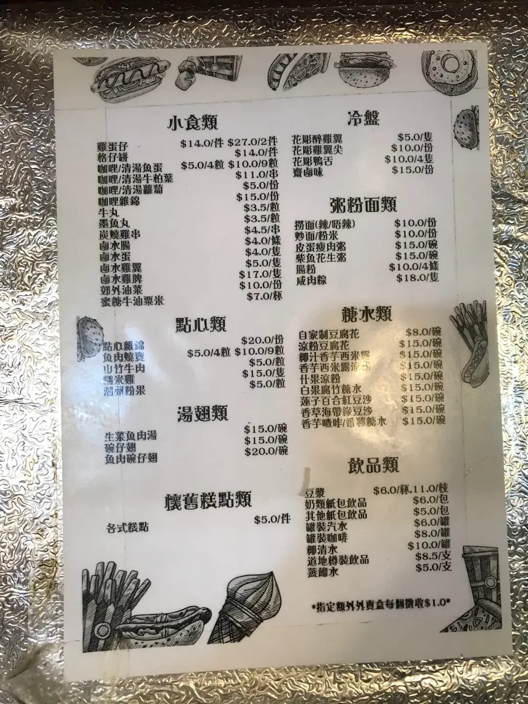 日日鮮豆漿美食店 photo 8